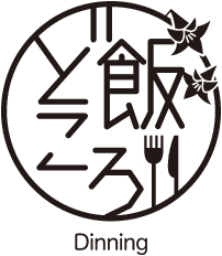 飯どころロゴ