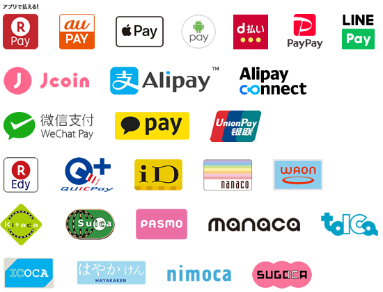 楽天ペイ、auPAY、ApplePay、AndroidPay、楽天Edy、Quicpay、iD、nanaco、WAON、KITACA、SUICA、PASMO、manaca、TOICA、ICOCA、はやかけん、nimoca、SUGOCA