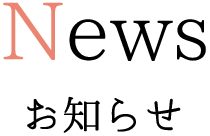 NEWS